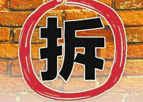 【收案公告】凯诺拆迁律师介入河南信阳房屋征收案